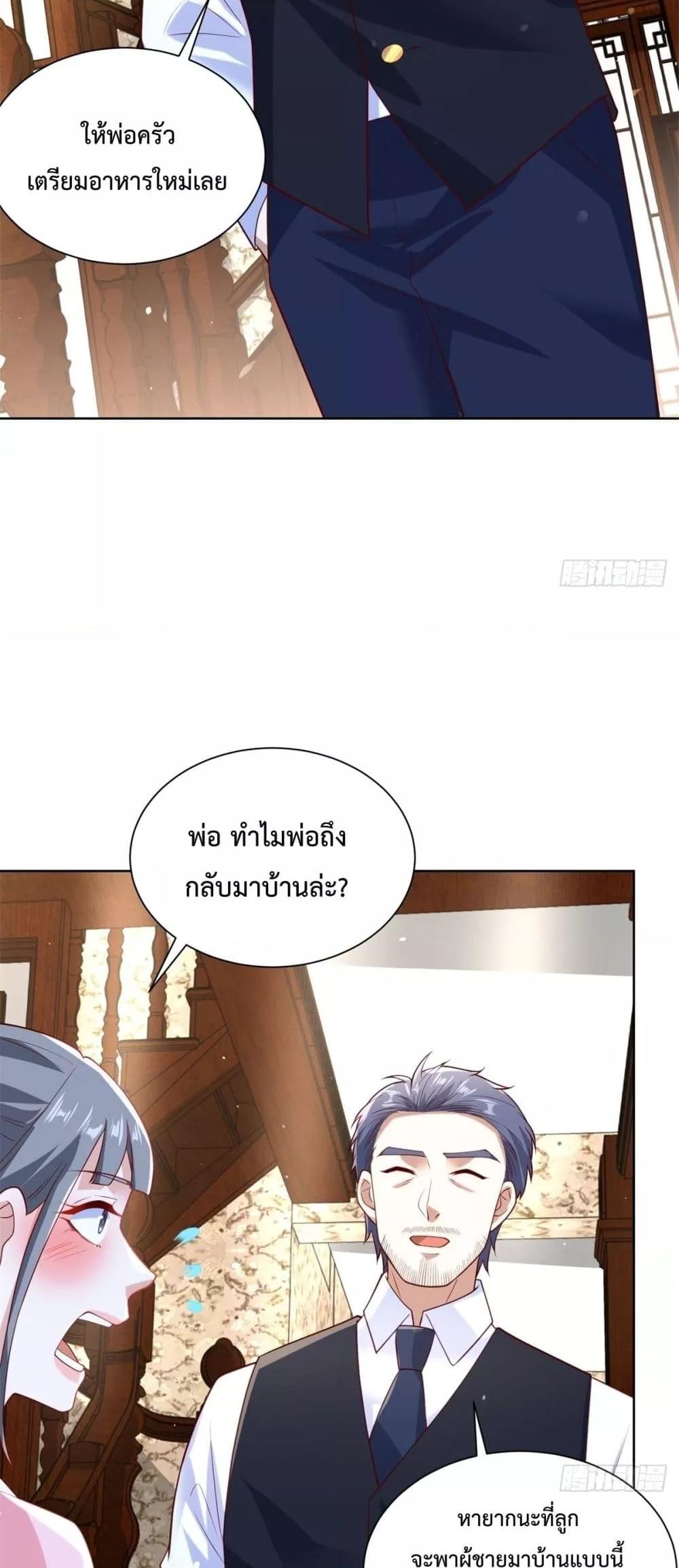 City’s Strongest God of War การกลับมาล้างแค้นของเทพสงครามแห่งแดนเหนือ - หน้า 27
