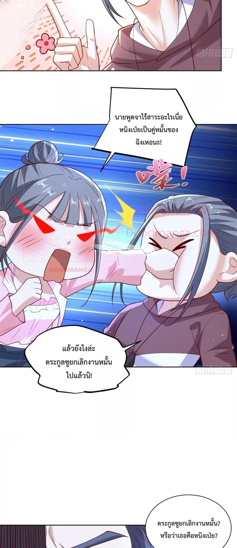 City’s Strongest God of War การกลับมาล้างแค้นของเทพสงครามแห่งแดนเหนือ - หน้า 29