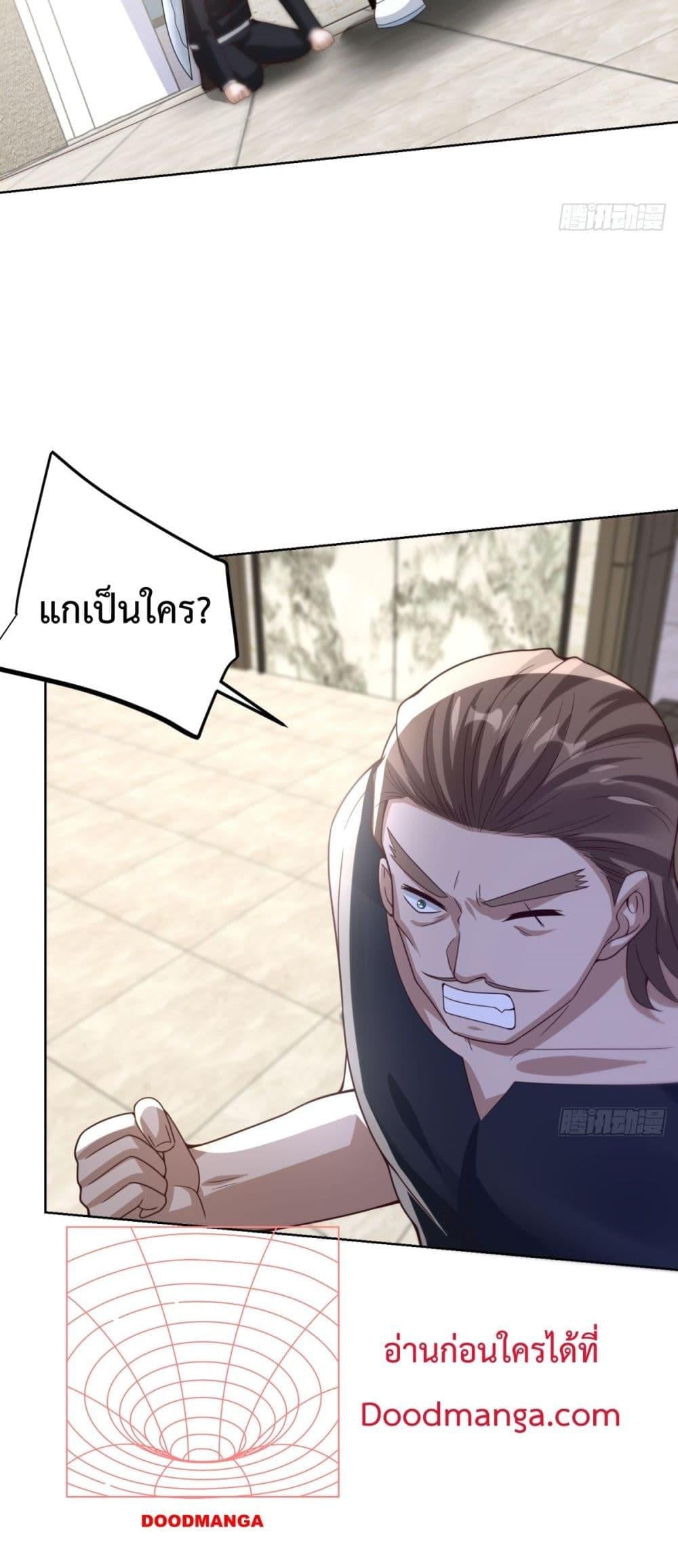 City’s Strongest God of War การกลับมาล้างแค้นของเทพสงครามแห่งแดนเหนือ - หน้า 3