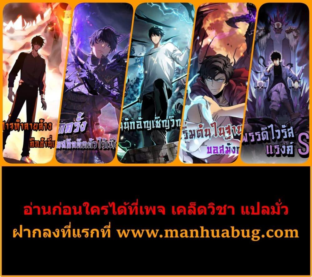 City’s Strongest God of War การกลับมาล้างแค้นของเทพสงครามแห่งแดนเหนือ - หน้า 32