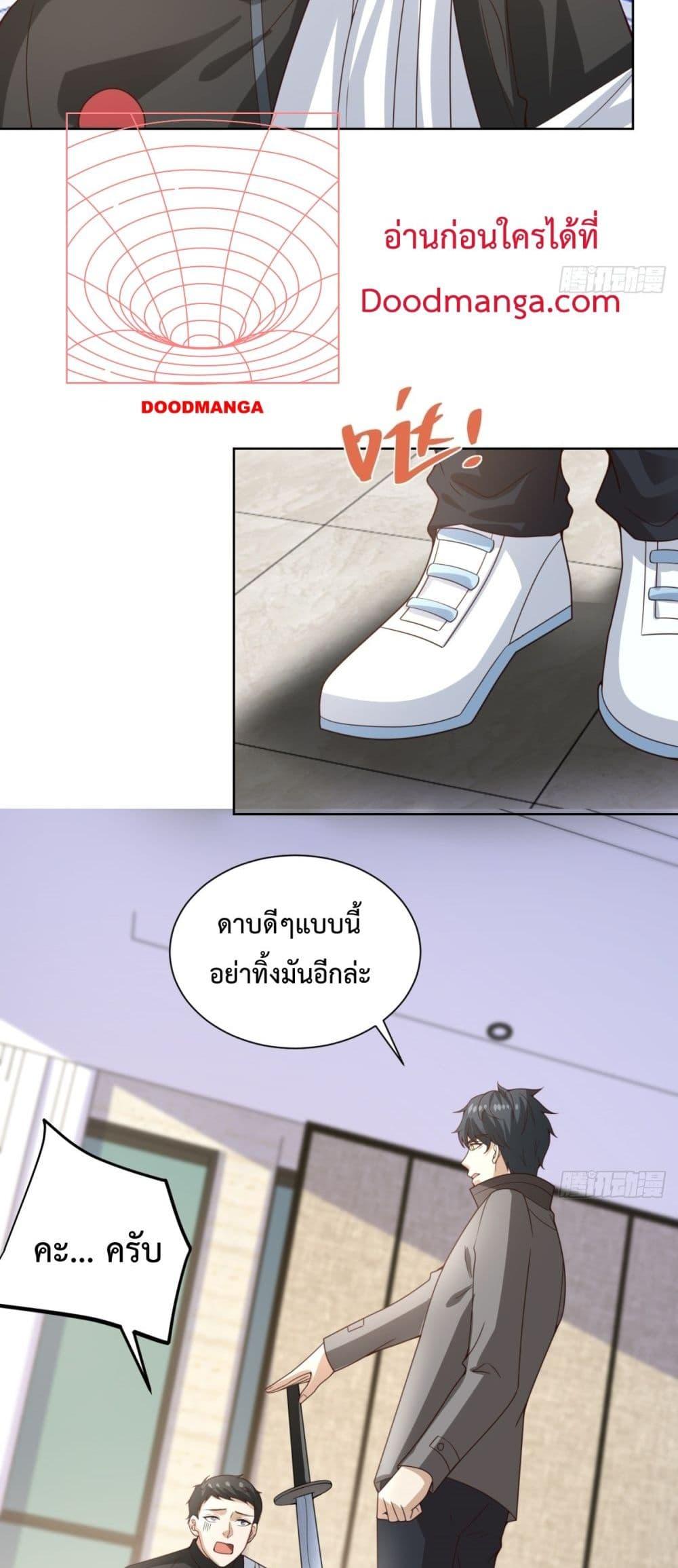 City’s Strongest God of War การกลับมาล้างแค้นของเทพสงครามแห่งแดนเหนือ - หน้า 7