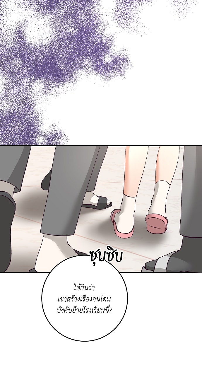 ไดอารี่เฝ้าสังเกตแดนดิไลออน - หน้า 4