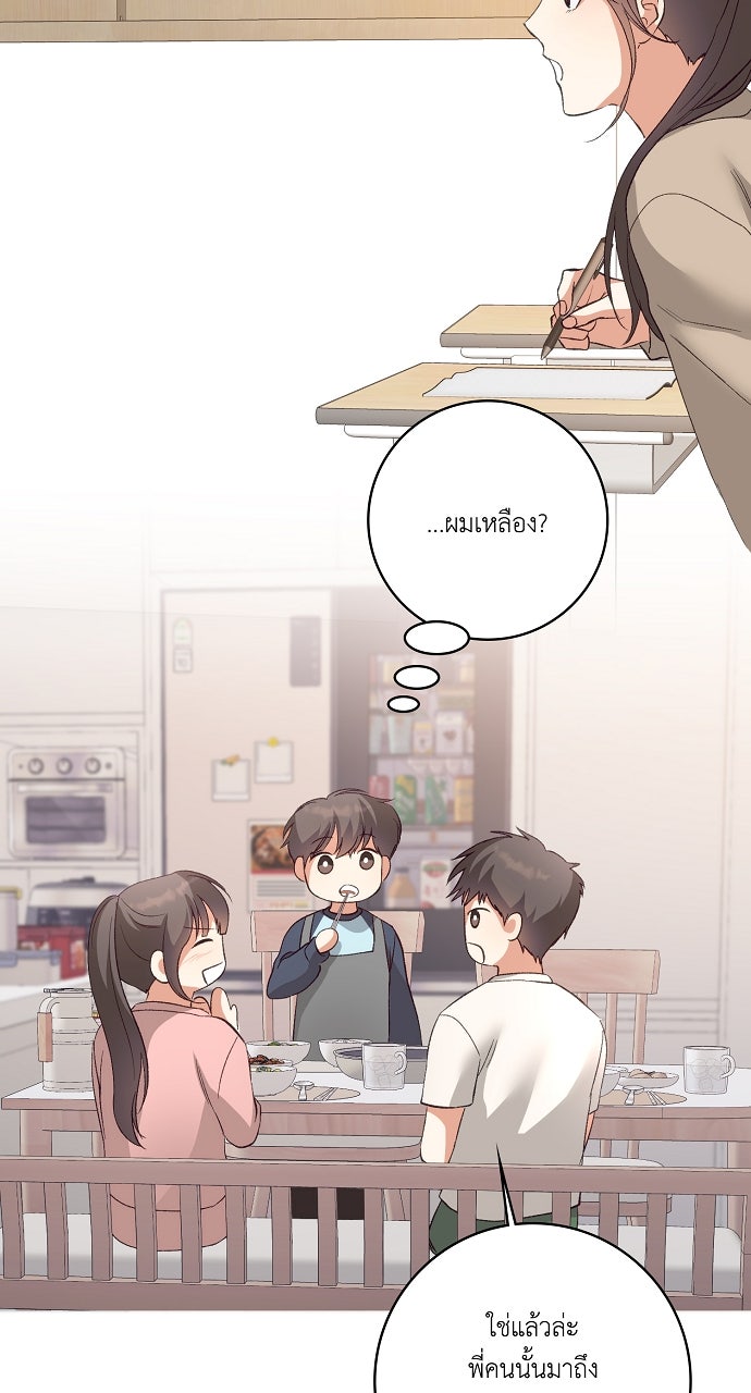 ไดอารี่เฝ้าสังเกตแดนดิไลออน - หน้า 32