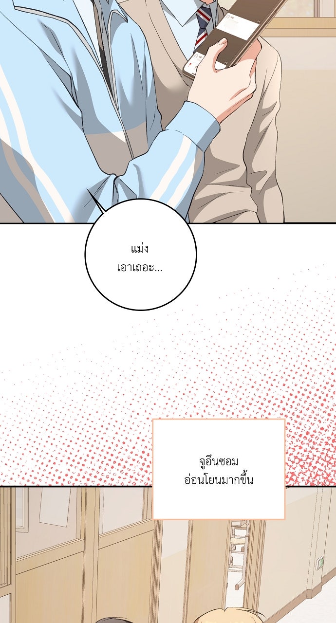ไดอารี่เฝ้าสังเกตแดนดิไลออน - หน้า 4