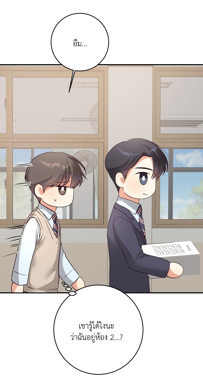 ไดอารี่เฝ้าสังเกตแดนดิไลออน - หน้า 39