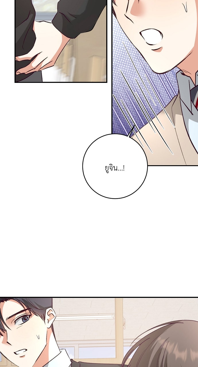 ไดอารี่เฝ้าสังเกตแดนดิไลออน - หน้า 32
