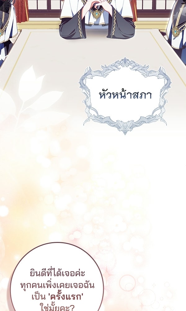 นางเอกนอกบท - หน้า 3