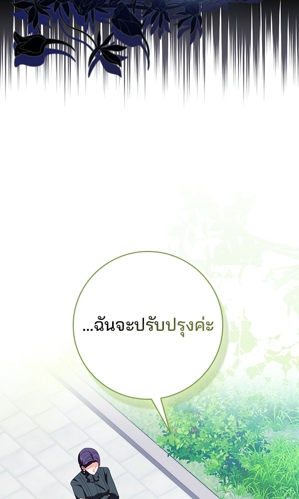 นางเอกนอกบท - หน้า 64