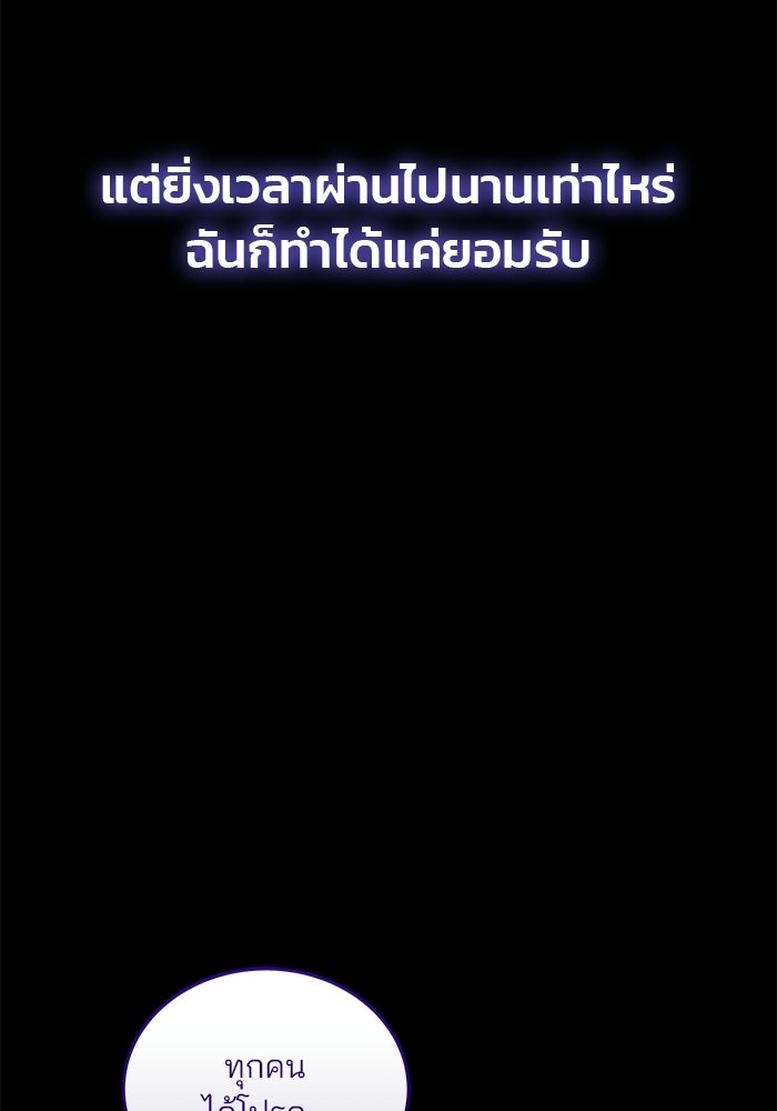 สตรีมเมอร์ยอดมนุษย์ - หน้า 19