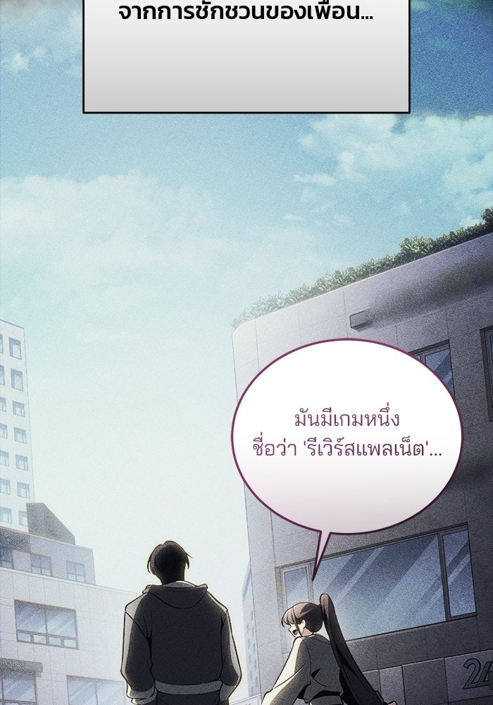 สตรีมเมอร์ยอดมนุษย์ - หน้า 36