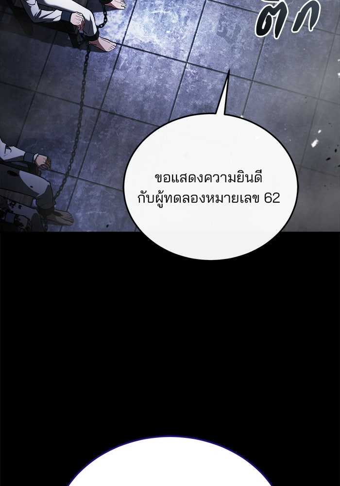 สตรีมเมอร์ยอดมนุษย์ - หน้า 41