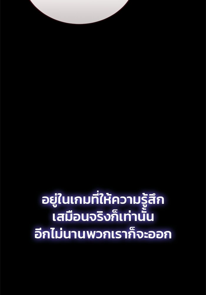 สตรีมเมอร์ยอดมนุษย์ - หน้า 7