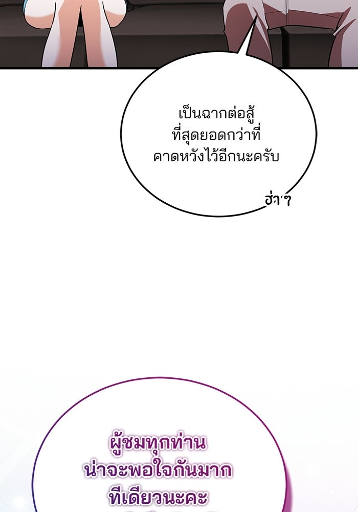 สตรีมเมอร์ยอดมนุษย์ - หน้า 2