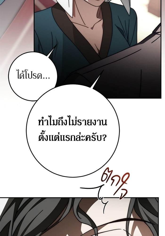 เบื้องหลังรอยยิ้มของเจ้าหญิง - หน้า 18