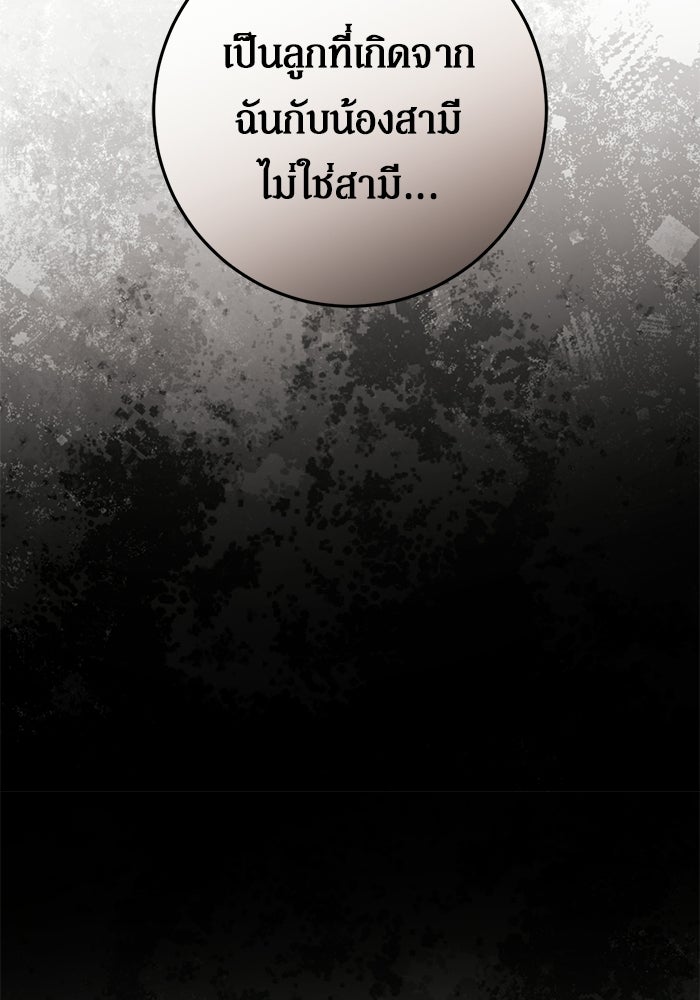 เบื้องหลังรอยยิ้มของเจ้าหญิง - หน้า 45