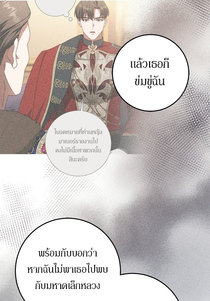 เบื้องหลังรอยยิ้มของเจ้าหญิง - หน้า 59