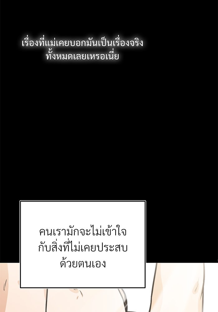ศาสตราจารย์จำเป็นแห่งอะคาเดมี - หน้า 19