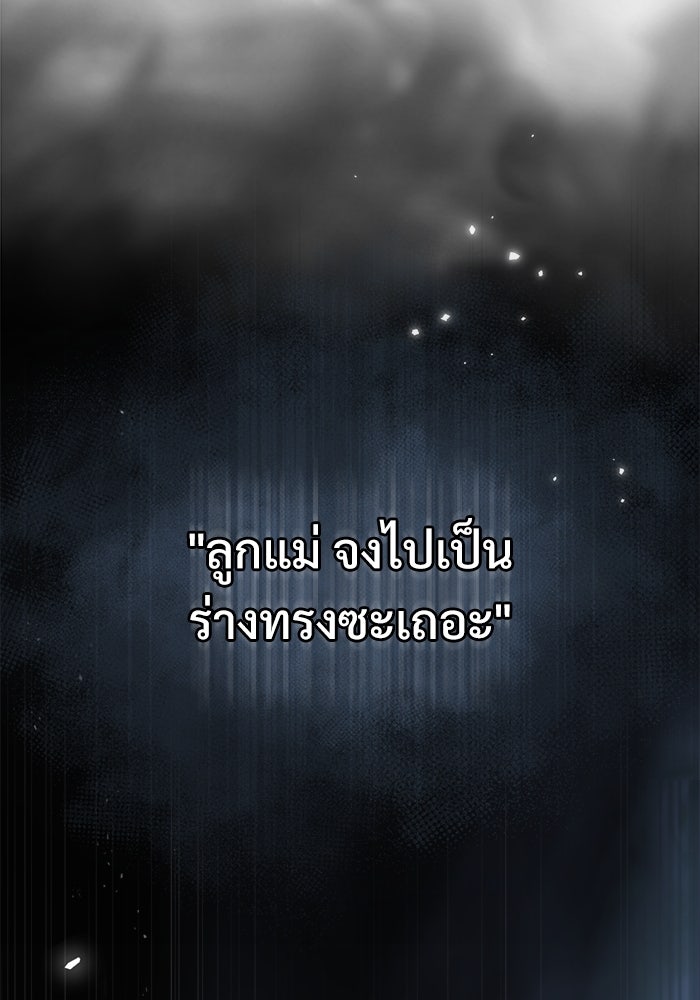 ศาสตราจารย์จำเป็นแห่งอะคาเดมี - หน้า 2