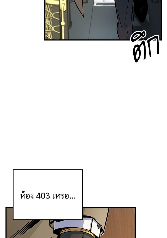 ศาสตราจารย์จำเป็นแห่งอะคาเดมี - หน้า 40