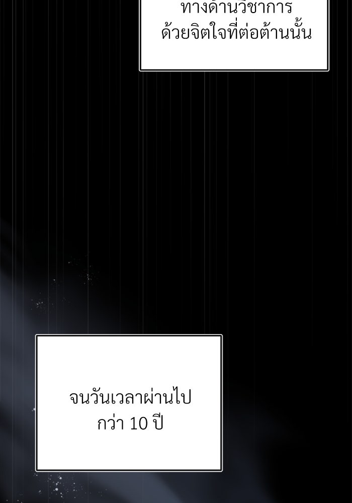 ศาสตราจารย์จำเป็นแห่งอะคาเดมี - หน้า 9
