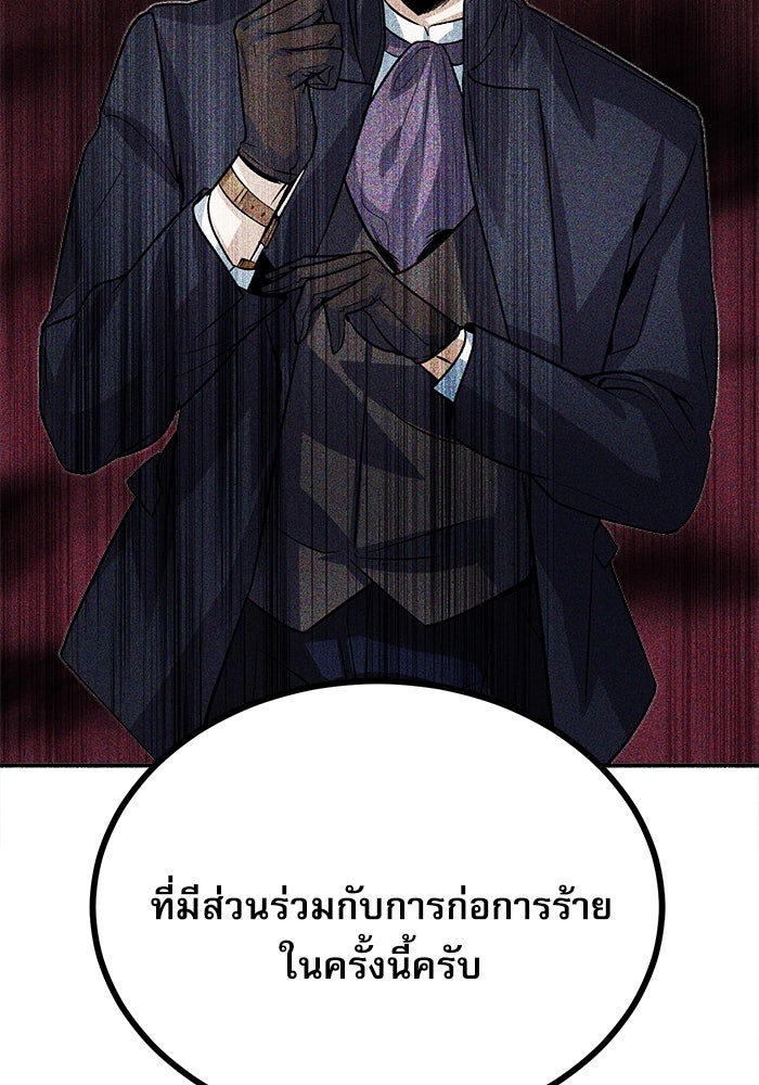 ศาสตราจารย์จำเป็นแห่งอะคาเดมี - หน้า 52