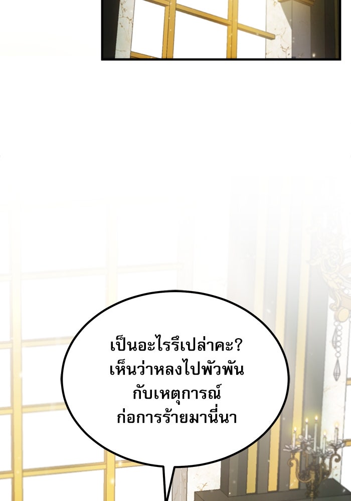 ศาสตราจารย์จำเป็นแห่งอะคาเดมี - หน้า 2