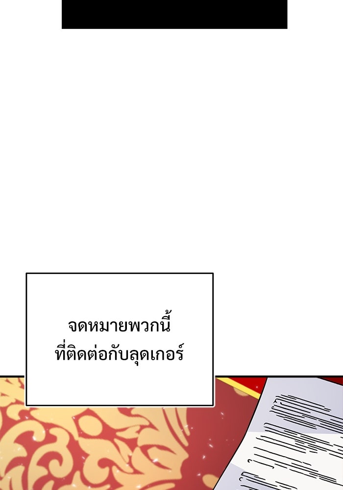 ศาสตราจารย์จำเป็นแห่งอะคาเดมี - หน้า 9