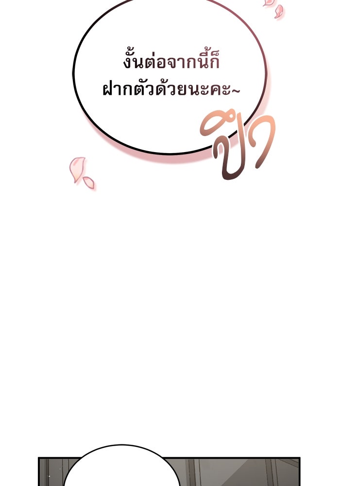 ศาสตราจารย์จำเป็นแห่งอะคาเดมี - หน้า 124
