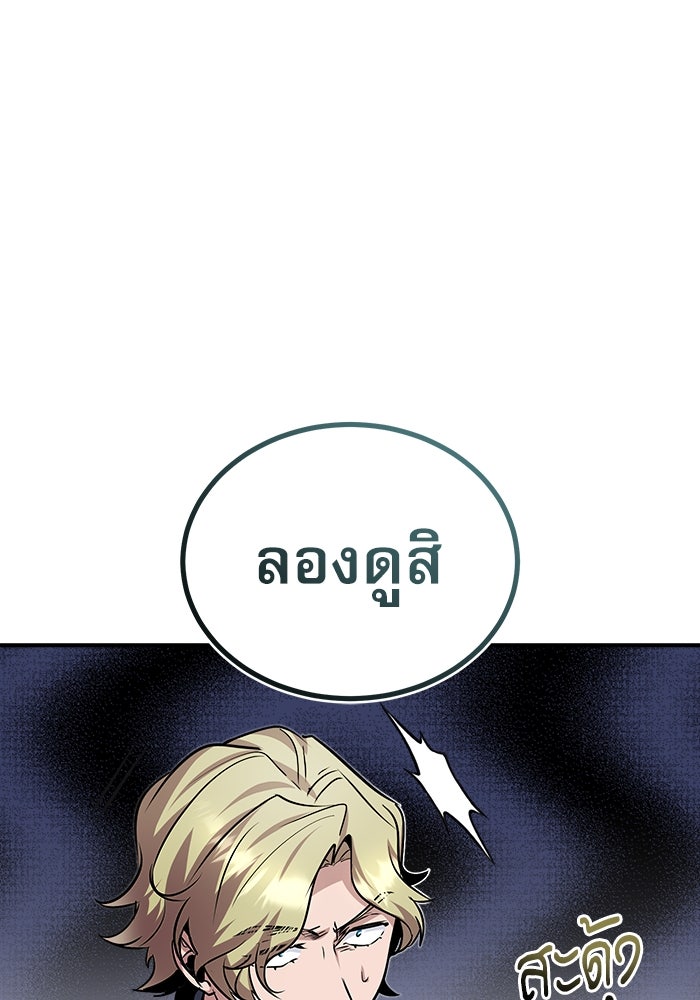 ศาสตราจารย์จำเป็นแห่งอะคาเดมี - หน้า 22