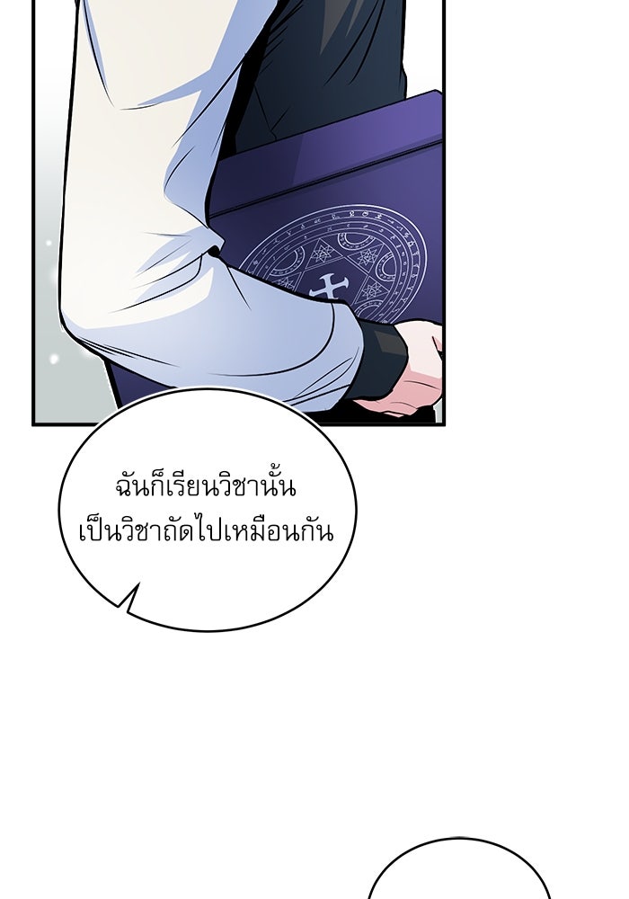 ศาสตราจารย์จำเป็นแห่งอะคาเดมี - หน้า 41