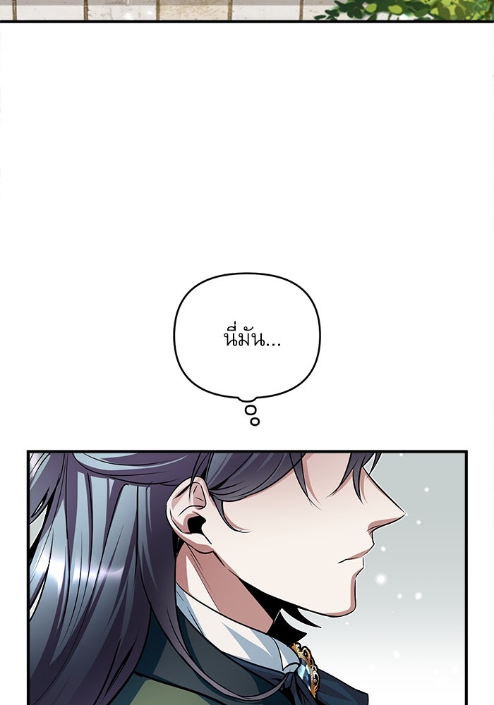 ศาสตราจารย์จำเป็นแห่งอะคาเดมี - หน้า 69