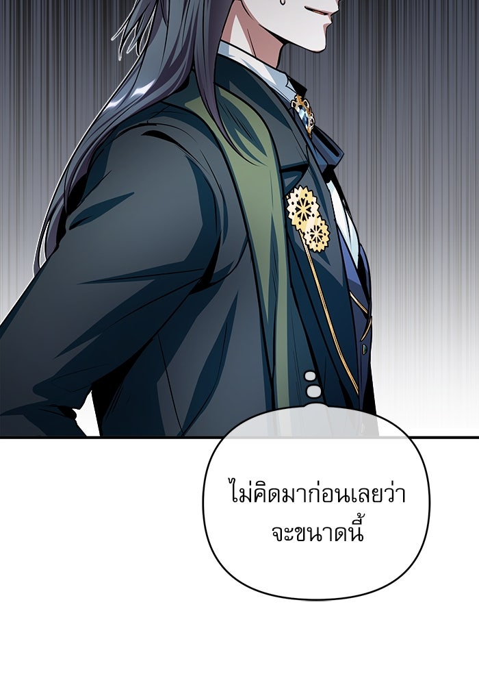 ศาสตราจารย์จำเป็นแห่งอะคาเดมี - หน้า 71