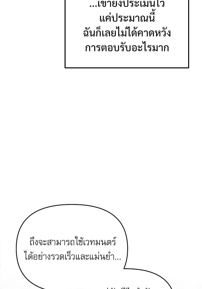 ศาสตราจารย์จำเป็นแห่งอะคาเดมี - หน้า 77