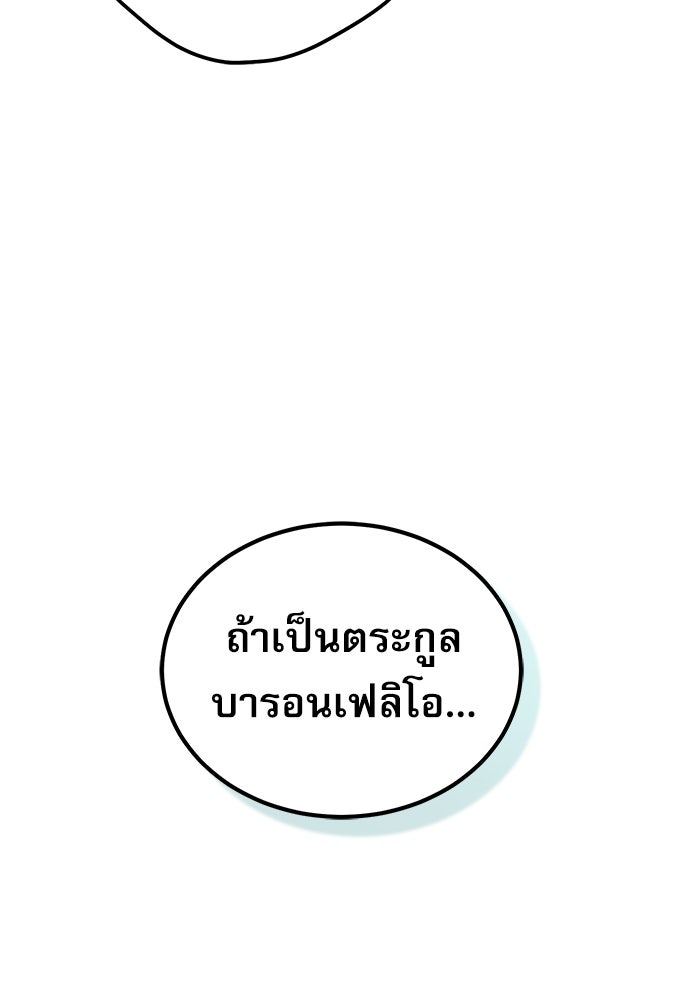 ศาสตราจารย์จำเป็นแห่งอะคาเดมี - หน้า 8