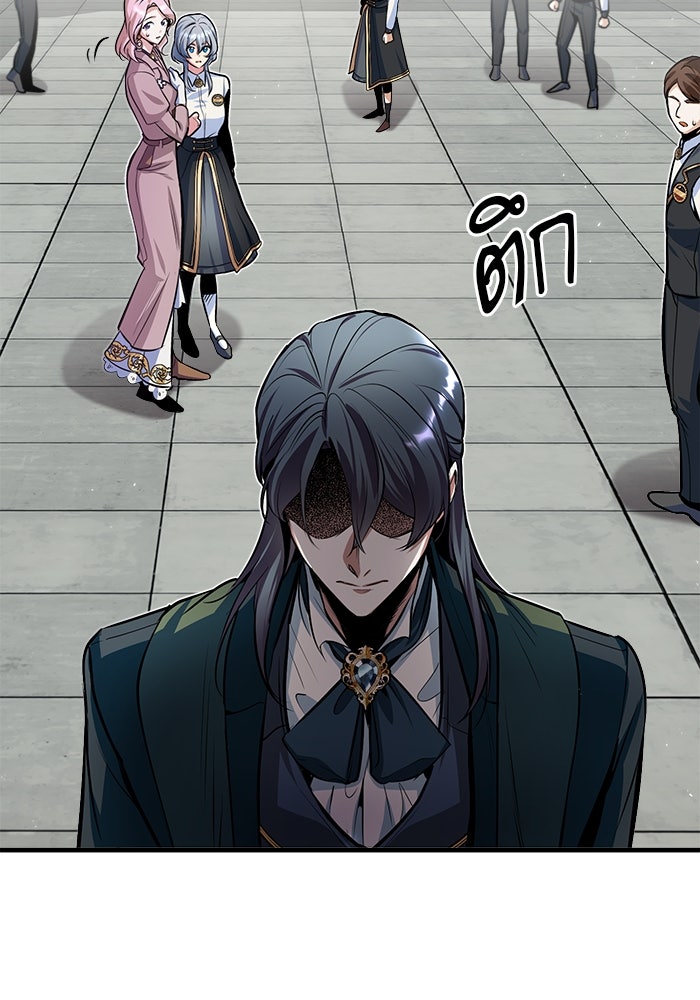 ศาสตราจารย์จำเป็นแห่งอะคาเดมี - หน้า 34