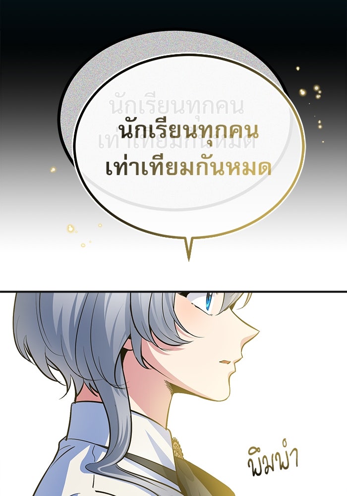 ศาสตราจารย์จำเป็นแห่งอะคาเดมี - หน้า 40