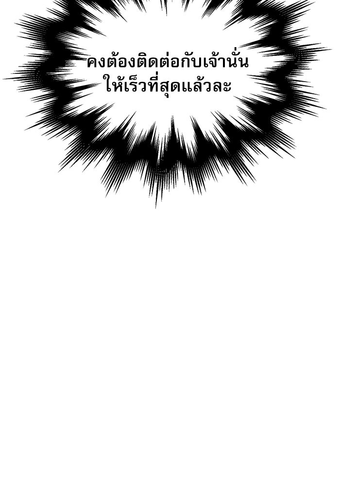 ศาสตราจารย์จำเป็นแห่งอะคาเดมี - หน้า 67