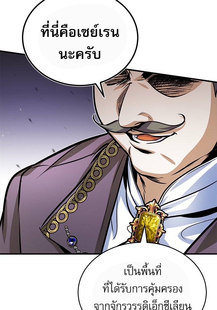 ศาสตราจารย์จำเป็นแห่งอะคาเดมี - หน้า 116