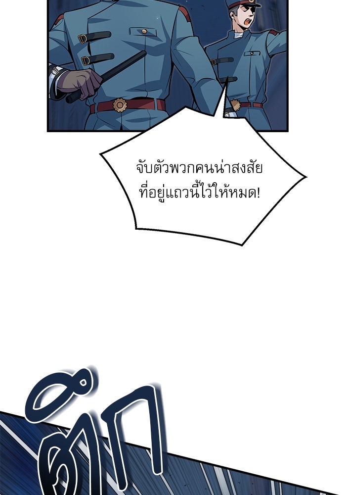 ศาสตราจารย์จำเป็นแห่งอะคาเดมี - หน้า 2