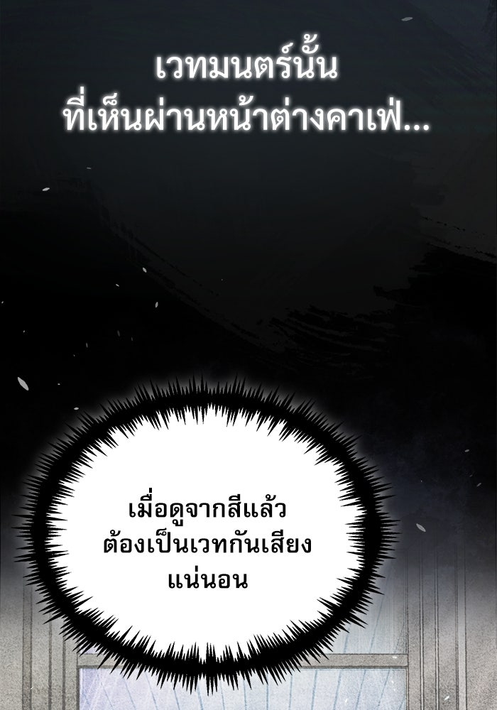 ศาสตราจารย์จำเป็นแห่งอะคาเดมี - หน้า 4