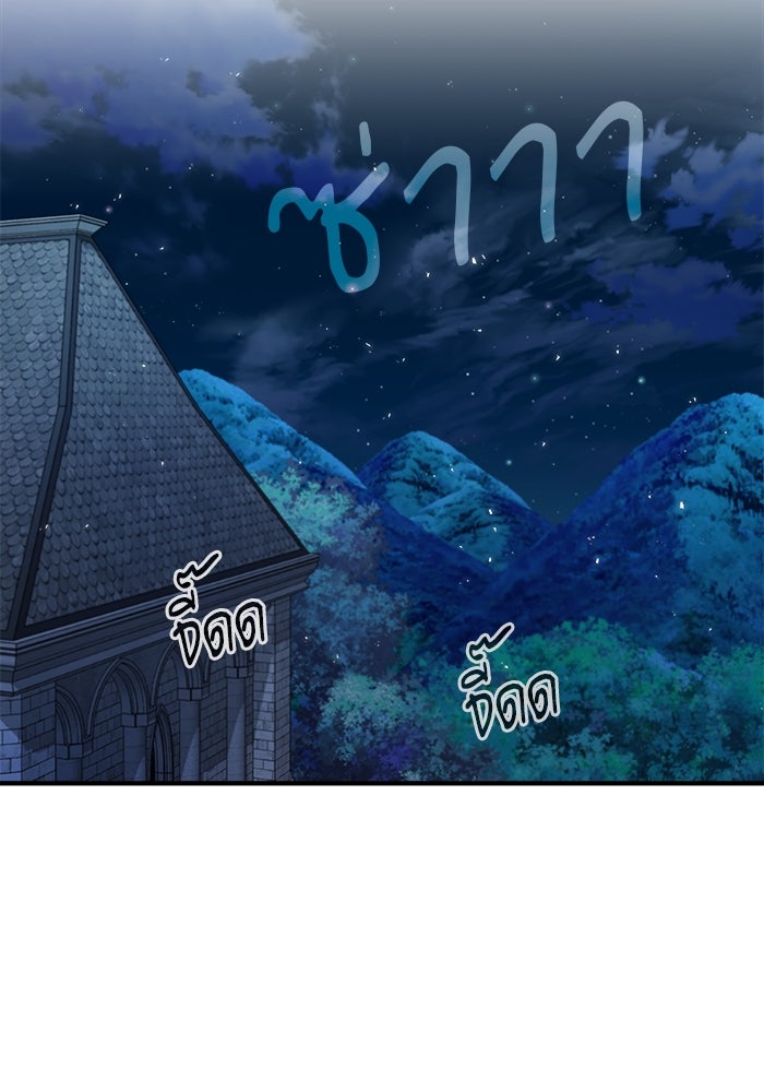 ศาสตราจารย์จำเป็นแห่งอะคาเดมี - หน้า 53