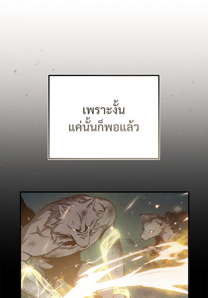 ศาสตราจารย์จำเป็นแห่งอะคาเดมี - หน้า 5