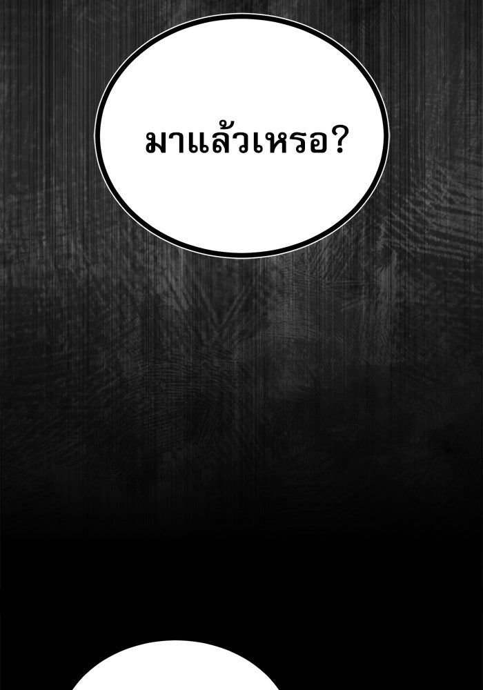 ศาสตราจารย์จำเป็นแห่งอะคาเดมี - หน้า 89