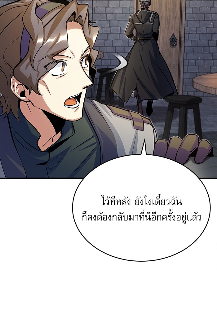 ศาสตราจารย์จำเป็นแห่งอะคาเดมี - หน้า 32