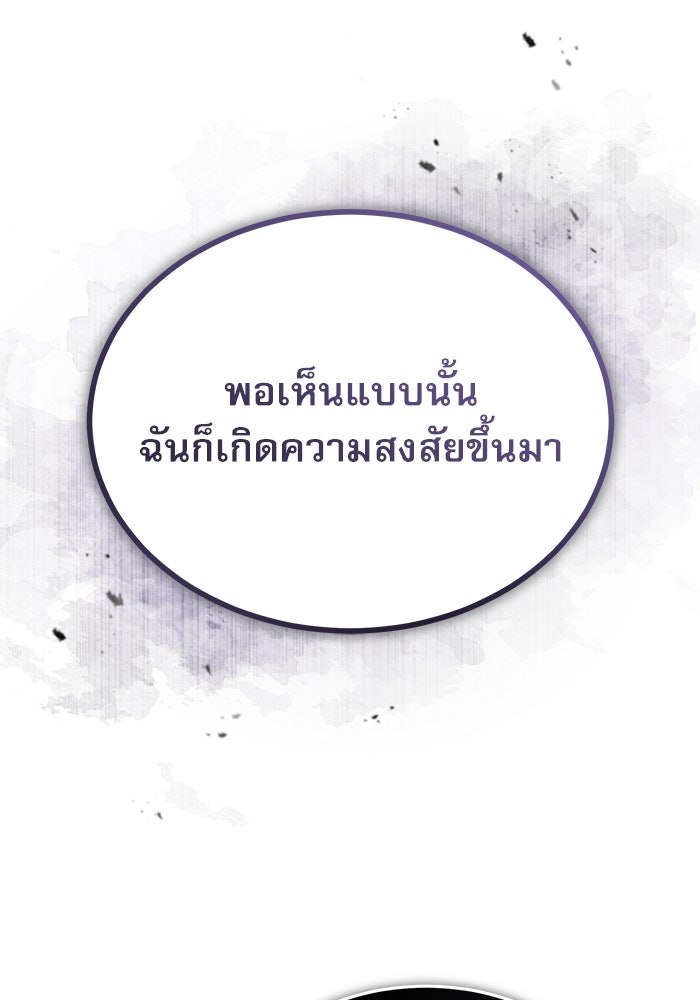 ศาสตราจารย์จำเป็นแห่งอะคาเดมี - หน้า 5