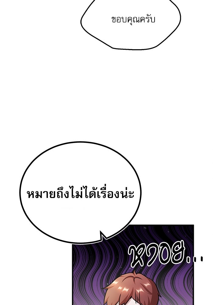 ศาสตราจารย์จำเป็นแห่งอะคาเดมี - หน้า 116