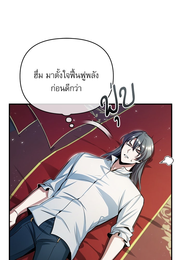 ศาสตราจารย์จำเป็นแห่งอะคาเดมี - หน้า 37