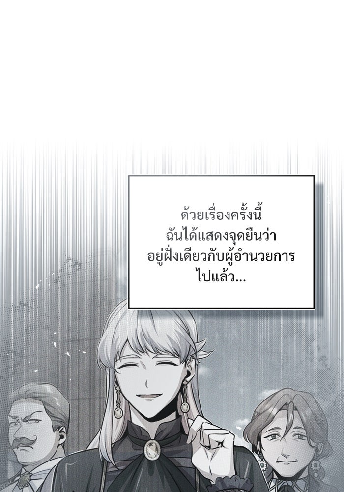 ศาสตราจารย์จำเป็นแห่งอะคาเดมี - หน้า 1