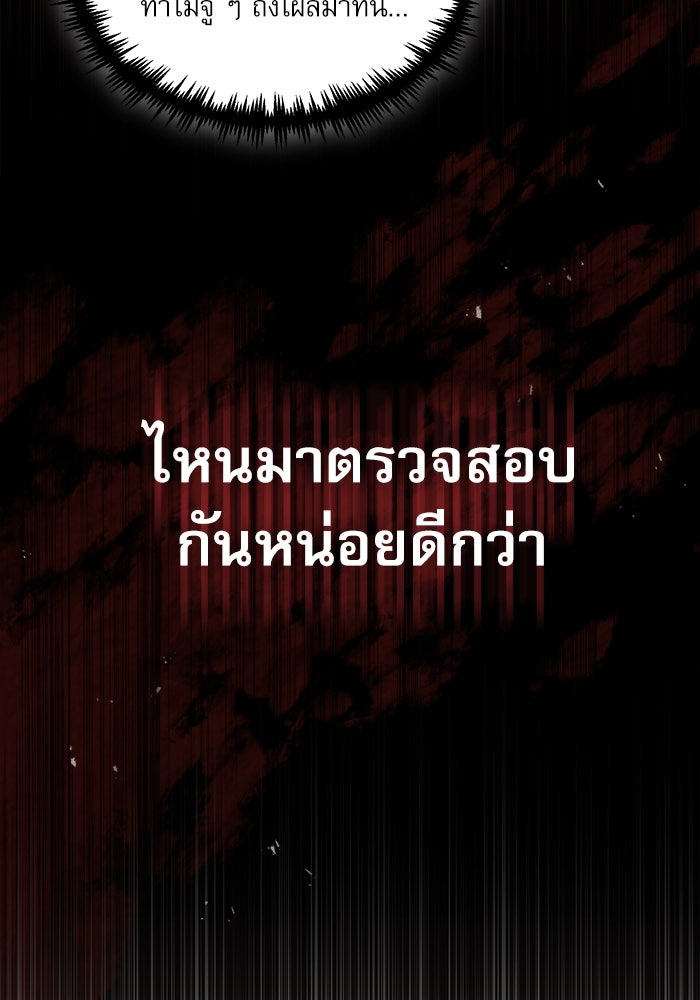 ศาสตราจารย์จำเป็นแห่งอะคาเดมี - หน้า 37