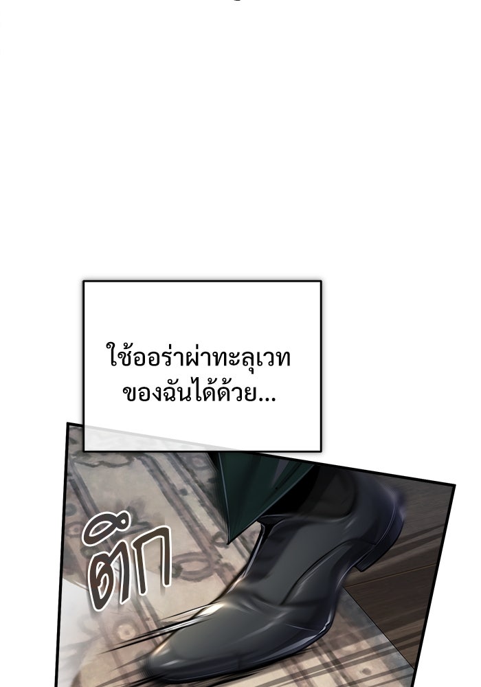 ศาสตราจารย์จำเป็นแห่งอะคาเดมี - หน้า 20